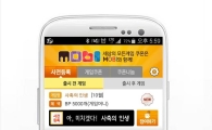 어플 '모비', 신작 '입학해보니 여학교였다', '사축의 인생' 무료 쿠폰 추가