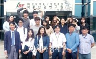 호남대 식품영양학과, 전남식품산업진흥원 현장견학