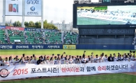 [포토]리그 3위 확정 후 팬들에게 인사하는 두산 선수단