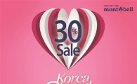 몽벨, 코리아그랜드세일 참여 기념 30%세일