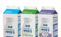 매일유업, 가정배달 프리미엄 우유 ‘새벽목장’ 이벤트 