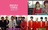 스마일게이트 메가포트, 온라인게임 '테일즈런너' 10주년 기념 영상 공개