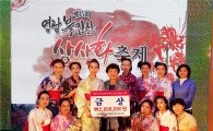 장흥군다문화가족지원센터, 줄줄이 ‘수상’