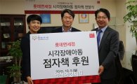 롯데면세점, 아동을 위한 국내외 사회공헌 활동 전개