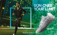 뉴발란스, 나이트 러너를 위한 프로텍트 팩 출시