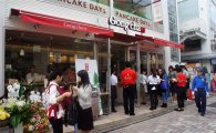 공차코리아, 일본 1호점 하라주쿠 오모테산도점 성황리 오픈