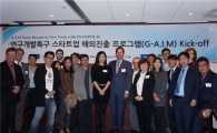 특구재단, ‘Global A.I.M’ 연구소기업 세계시장 진출 조력 