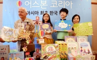 [포토]영국 아동출판 '어스본' 한국 진출