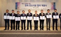 '말-싱 고속철사업' 한국 컨소시엄 출범