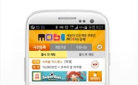 사전등록 1위 어플 '모비', '던전스트라이커: 비긴즈', '슈퍼볼어드밴스' 무료쿠폰 추가