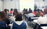 호남대 유아교육학과, 짐보리 취업 특강