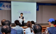 [포토]광주시 동구, 맞춤형급여 신규수급자 복지종합교육