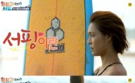 [포토] 가희, 남다른 서핑실력 공개…탄탄한 몸매 '눈길'