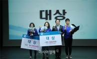 애경 케라시스 마케팅 공모전, 대상에 '끄응차조' 팀