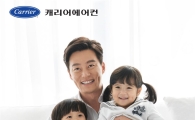 캐리어에어컨, 신제품 공기청정기 '미니(Mini)' 출시