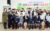 [포토]광주 남구, 신규임용후보자 '디딤돌 캠프' 운영 