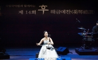 LG생활건강, 제 14회 '후 해금예찬' 개최