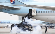 한국공항공사, 김포공항 대테러 종합훈련 실시