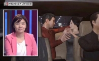 조정린 '유명 개그우먼 남편 성추행' 사건 최초 보도…어떻게 알았지?