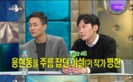 이병헌, 알고보니 '야설' 작가 출신?