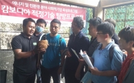 LG전자, 에너지·친환경 사회적기업 해외연수 
