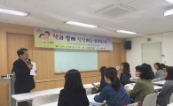 혁신교육지구 구로구의 혁신 부모특강