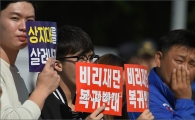 [포토]"상지대를 돌려주세요"