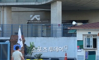 [포토] 건축법 위반에 걸린 YG 사옥