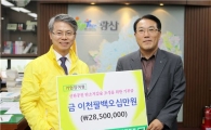 한국가스공사 광주본부, 광산구에 숲 조성 기금 전달