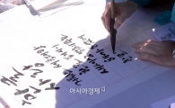 [포토]'한글사랑'