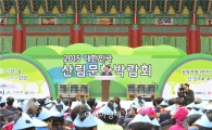 이석형 회장 “산림과 임업으로 경제발전 견인하자”