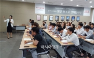 롯데아울렛 수완-광주상공회의소 ‘현장교육 진행’