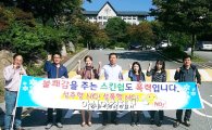 호남대 학생상담센터, 광산경찰서 연계 성폭력근절예방 홍보활동