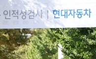 [포토]현대차그룹 시험 마친 취업준비생들
