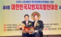 고창군, 대한민국 지방자치발전대상 수상