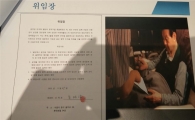신격호의 진짜 의중은 '신동주'?…롯데 후계구도 변화오나(종합)