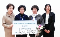 남부대 간호학과 정경희 교수, 간호교육과정 연구대회 특별상 수상