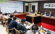 곡성군, 2016년 예산편성 위해 주민참여예산위원회 개최