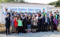 ‘함께’라는 이름으로 이룬 기적 ‘장흥군 희망家꾸기 6호’