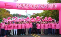 [포토]홈플러스, ‘제 3회 유방암 예방 걷기대회’ 개최