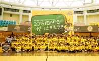 KB국민은행, 'KB스타즈 어린이 스포츠' 캠프