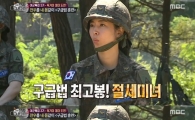 '진짜사나이' 한채아·김현숙·유선·전미라·한그루·박규리 독거미대대 최종 선발