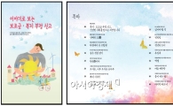 "사무장병원 함께 차려 망한 마지막 파트너"..보조금·복지 부정 사례집 발간