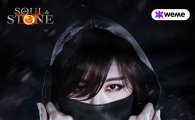위메이드, 모바일 RPG '소울 앤 스톤' 티저 포스터 공개