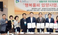 광주 남구, 주민청결운동 ‘행복홀씨 입양사업’ 추진 협약