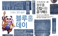 블루홀, 2015년도 신입사원 공개 채용 실시