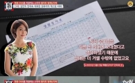 '명단공개' 성유리, 오빠보며 의사 꿈 꿔 '엘리트 남매' 인증