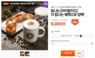 탐앤탐스, 모바일 선불카드 ‘마이탐’ 티몬에서 앵콜 판매