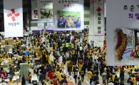[포토]붐비는 2015 적십자 바자