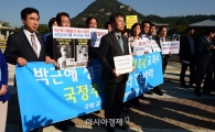 [포토]역사교과서 국정화 추진 반대 서한 전달 